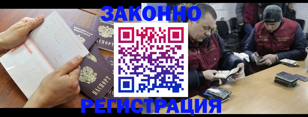 временная регистрация в Лысково