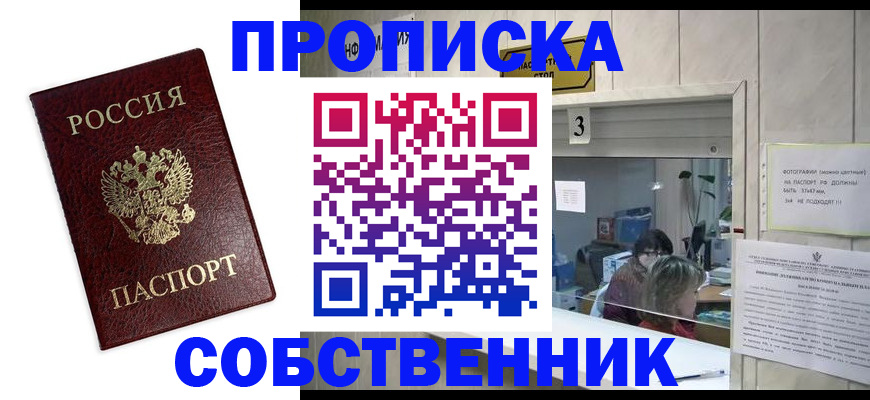 регистрация для школы в Лысково