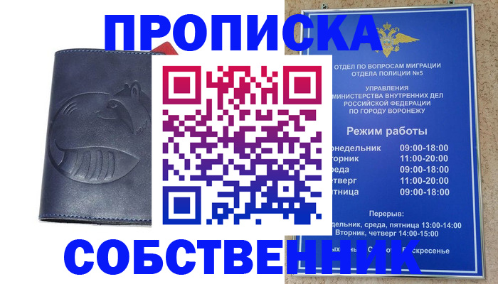 прописка ребенка в Лысково