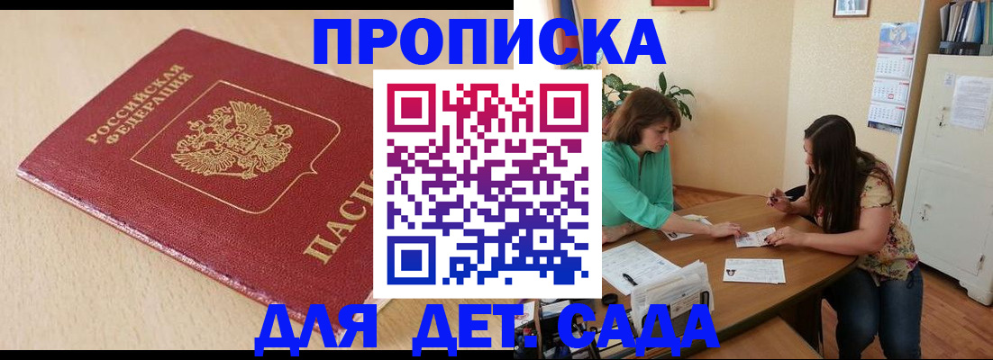 прописка в квартире в Лысково